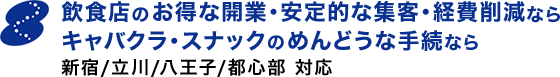 バーブル行政書士事務所